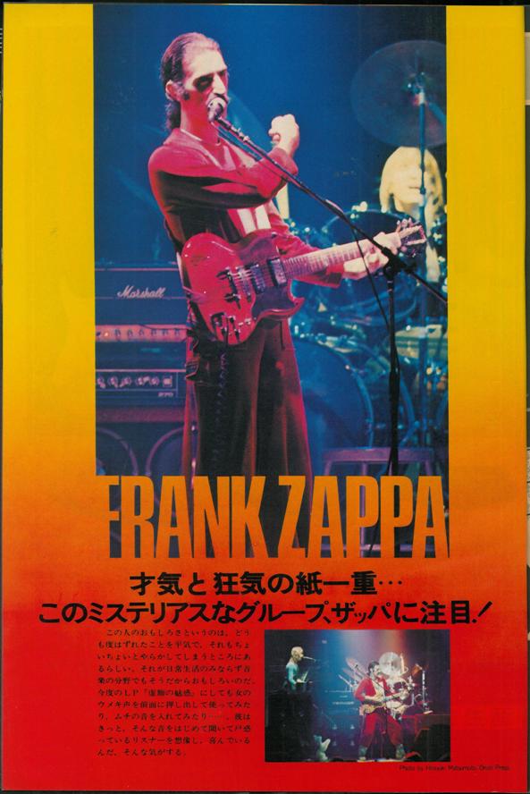 Rockin'f